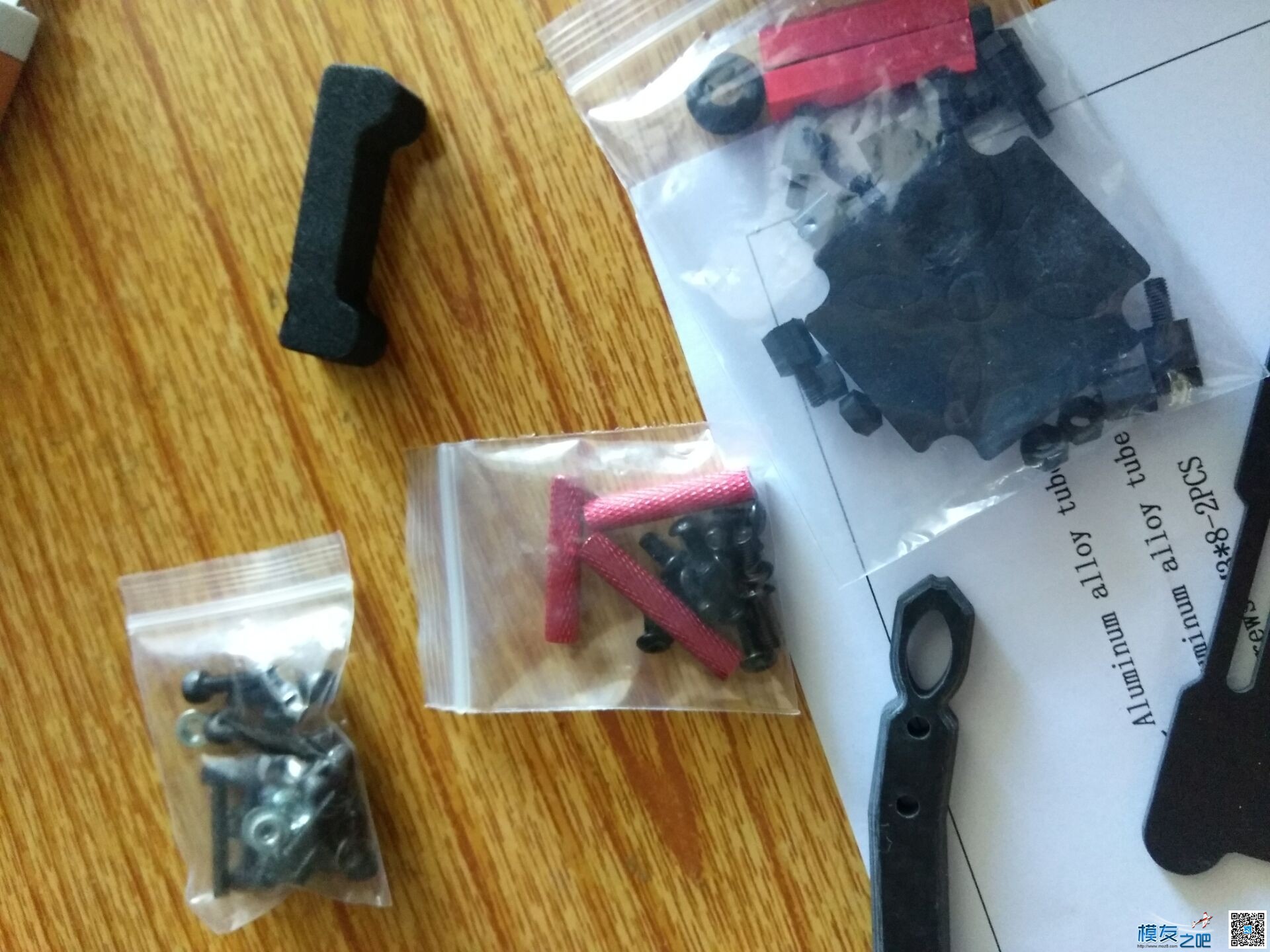 火山口模型：穿越机架hsk5-xl215试用帖 穿越机,机架 作者:阿斯顿 9534 