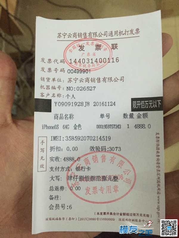 iPhone6s 土豪金 64G  九成新  1588元 充电器 作者:回忆时的留恋 6964 