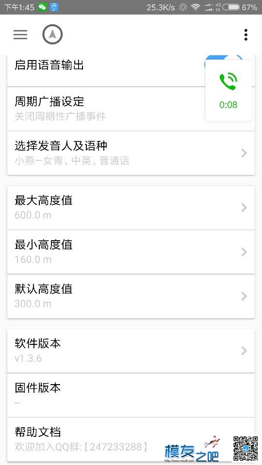 飞鱼地面站连接u22设置航点 地面站 作者:彼非凡。 4344 