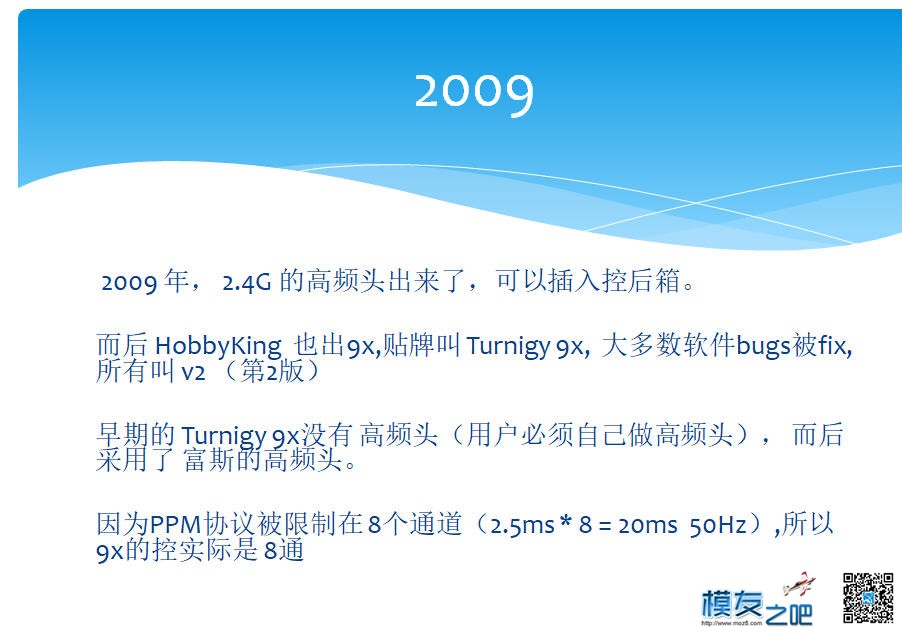 制作 er9x 控 滑翔机,payne,视频讲座,制作,最后 作者:payne.pan 1584 
