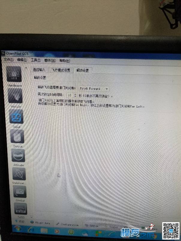 求解cc3d解不了锁 app,cc3d飞控说明书 作者:382121480 8719 