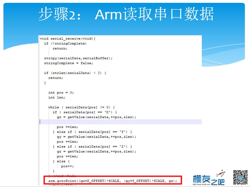 机器臂写字 智能机器手臂 作者:payne.pan 1806 