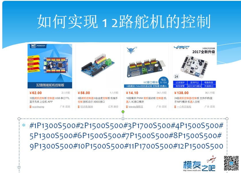 简单六足的控制 payne,详细内容,简单,控制,最后 作者:payne.pan 878 