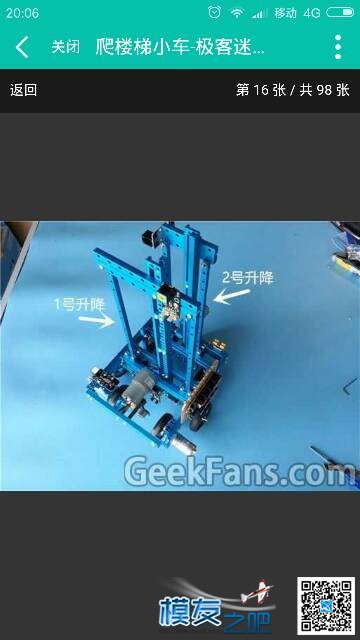 自已做了一个爬楼梯车 电机,自动爬楼梯车 作者:Ykh 5812 
