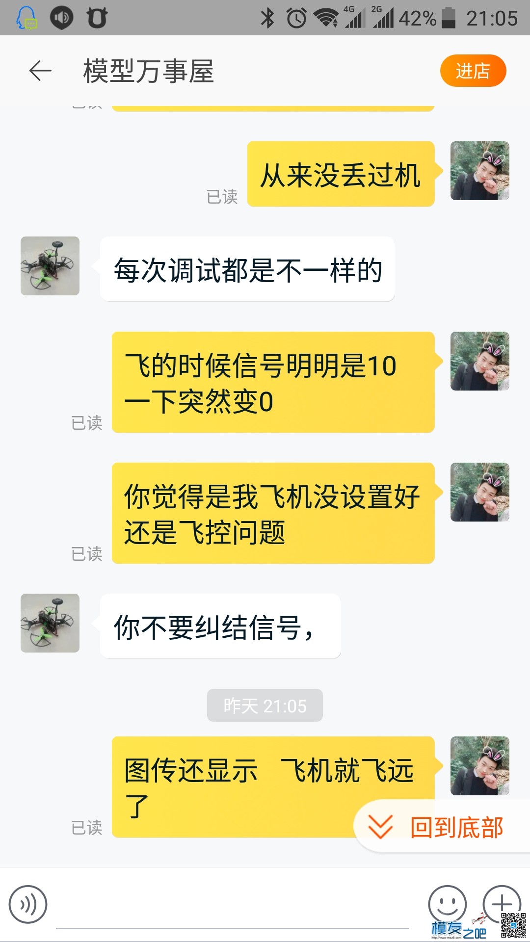 风迎m11遥控 ， 谨慎购买， 广大模友  慎重慎重  ！！ 模吧,免费送模型 作者:yankai123 1139 
