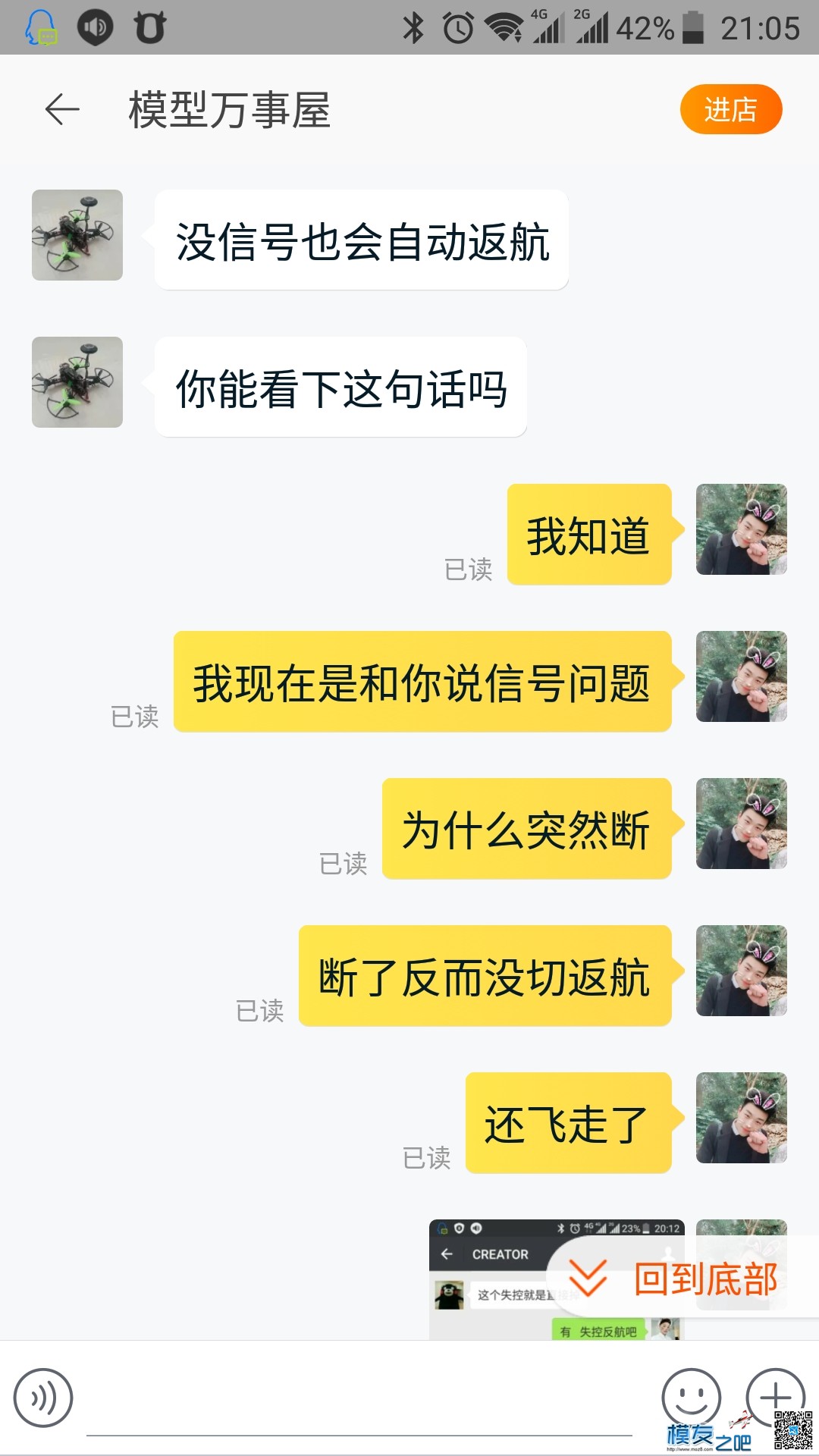 风迎m11遥控 ， 谨慎购买， 广大模友  慎重慎重  ！！ 模吧,免费送模型 作者:yankai123 654 