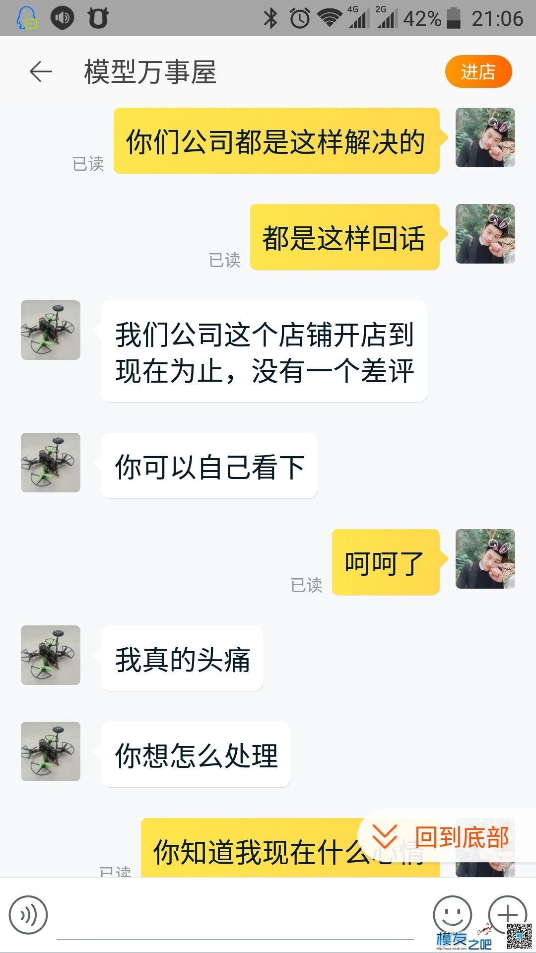 风迎m11遥控 ， 谨慎购买， 广大模友  慎重慎重  ！！ 模吧,免费送模型 作者:yankai123 2846 