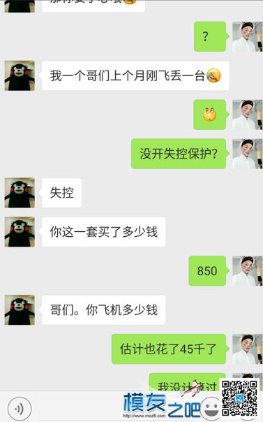 风迎m11遥控 ， 谨慎购买， 广大模友  慎重慎重  ！！ 模吧,免费送模型 作者:yankai123 2826 