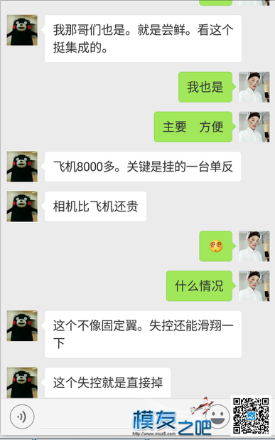 风迎m11遥控 ， 谨慎购买， 广大模友  慎重慎重  ！！ 模吧,免费送模型 作者:yankai123 6980 