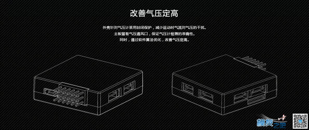 乐迪mini pix+GPS评测&amp;对比 固定翼,飞控,电调,乐迪,多轴 作者:にほんしゅ 8969 