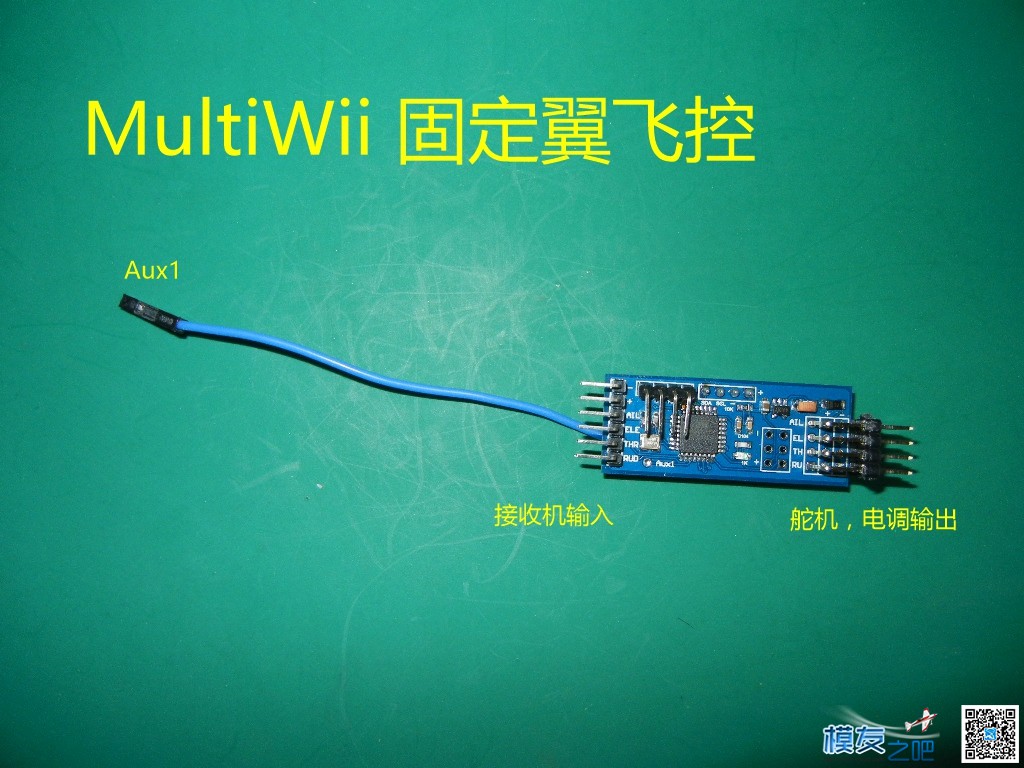 MultiWii 固定翼飞控 固定翼,飞控,payne,固定,最后 作者:payne.pan 9273 