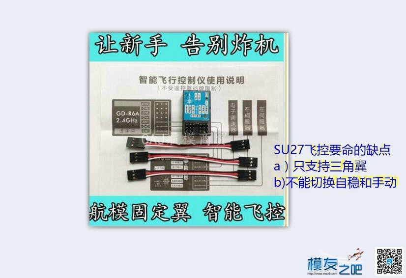 MultiWii 固定翼飞控 固定翼,飞控,payne,固定,最后 作者:payne.pan 1658 