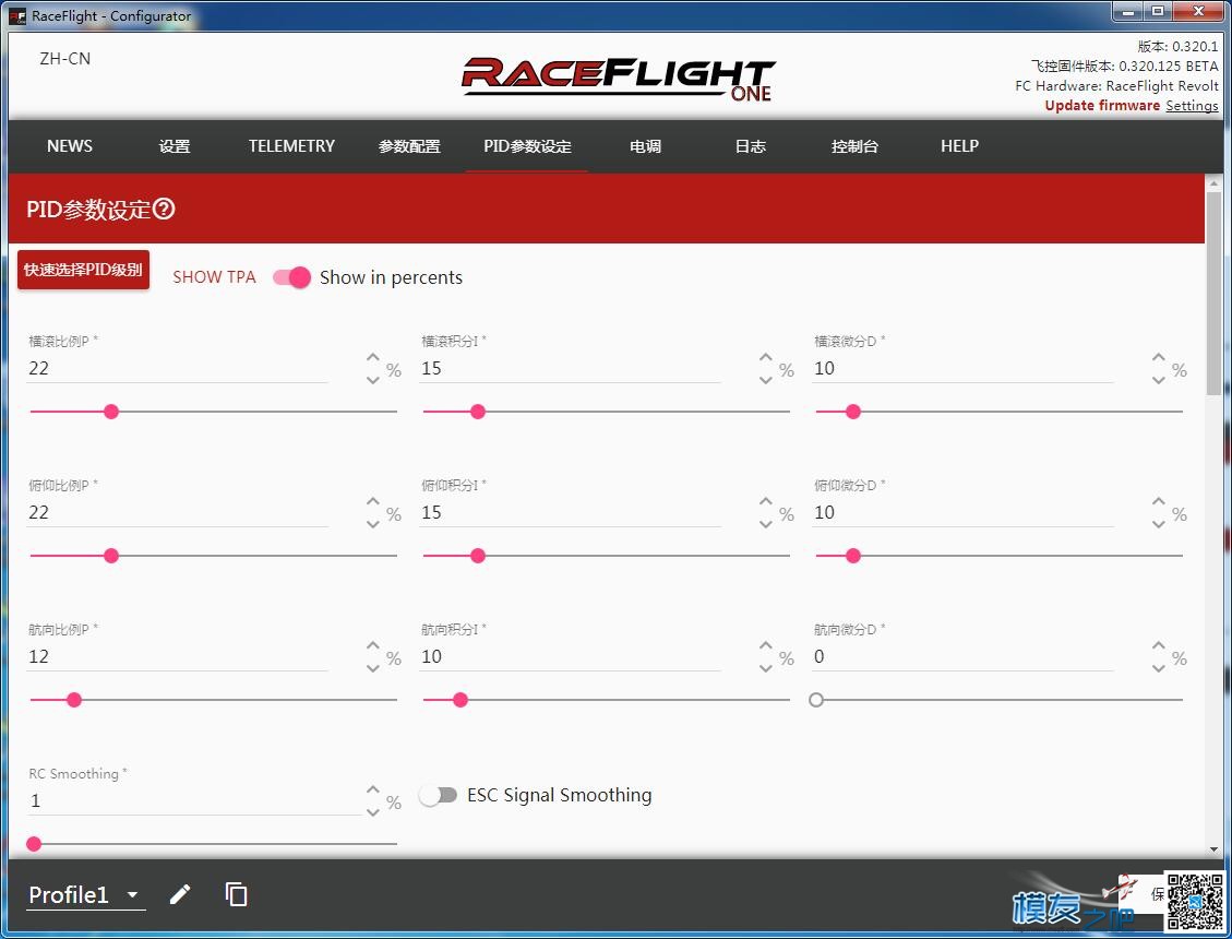 测评DIY | RaceFlight Revolt飞控+四合一电调_装机调参上篇 穿越机,电池,天线,图传,飞控 作者:永远的零 530 