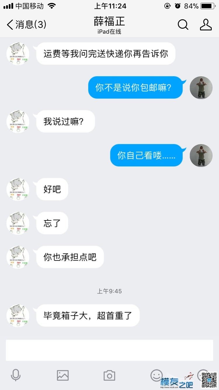 乐迪at9s➕12通接受机 乐迪,乐迪at9s接收机,乐迪t8s接收机,接受 作者:斑斓月影 4446 