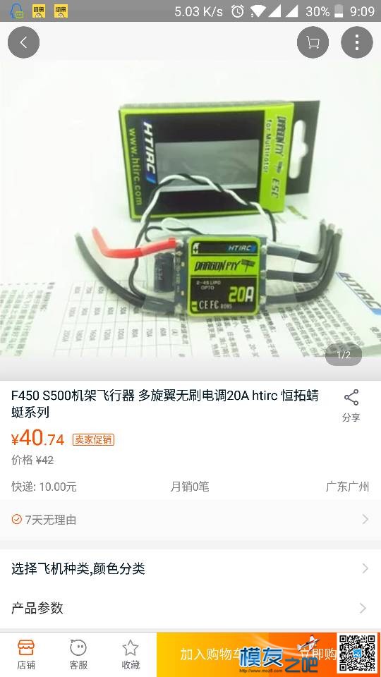 出多轴电调 电调,多轴 作者:大爱猩猩 8487 