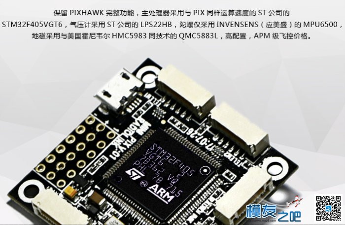 改写穿越机入门方式！乐迪10月新品巨献丶Mini Pix ！！ 穿越机,飞控,电调,乐迪,接收机 作者:嘢狼丶 5581 