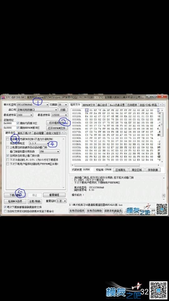 求 运行软件stc–isp–15xx–v6.58.rar stcisp安装教程,stcisp烧录教程,stc单片机isp,stc-isp下载,stcisp安装包 作者:会飞的梦想 2160 