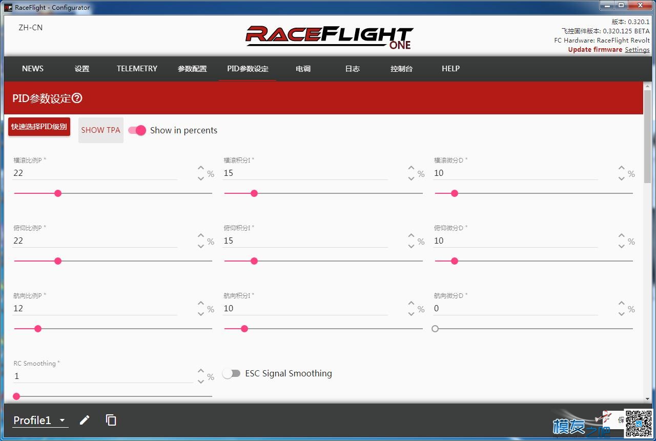 测评DIY | RaceFlight Revolt飞控+四合一电调_装机调参上篇 穿越机,电池,天线,图传,飞控 作者:永远的零 1048 