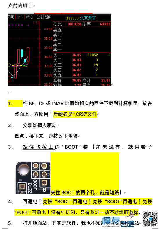 F3飞控，一控走遍航模 航模,飞控,走遍 作者:oudz 8458 