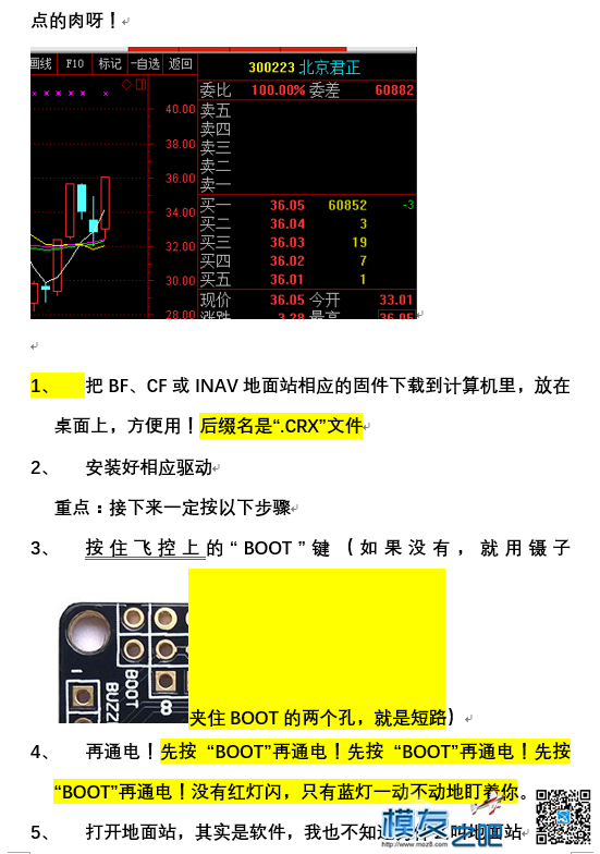 F3飞控，一控走遍航模 航模,飞控,走遍 作者:oudz 4301 