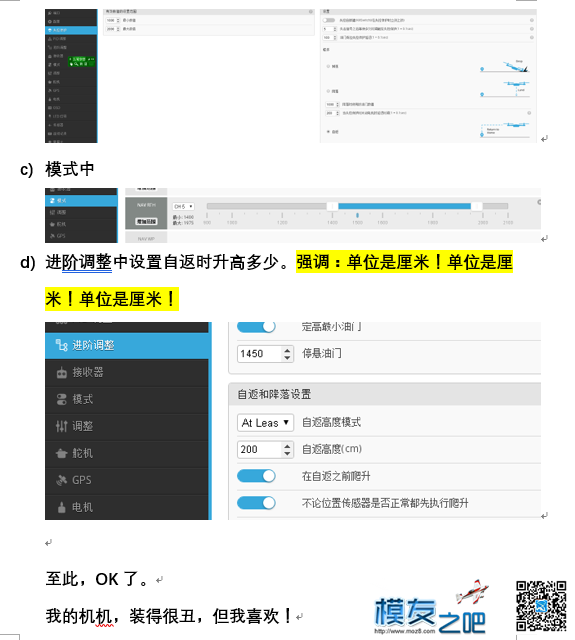 F3飞控，一控走遍航模 航模,飞控,走遍 作者:oudz 7240 
