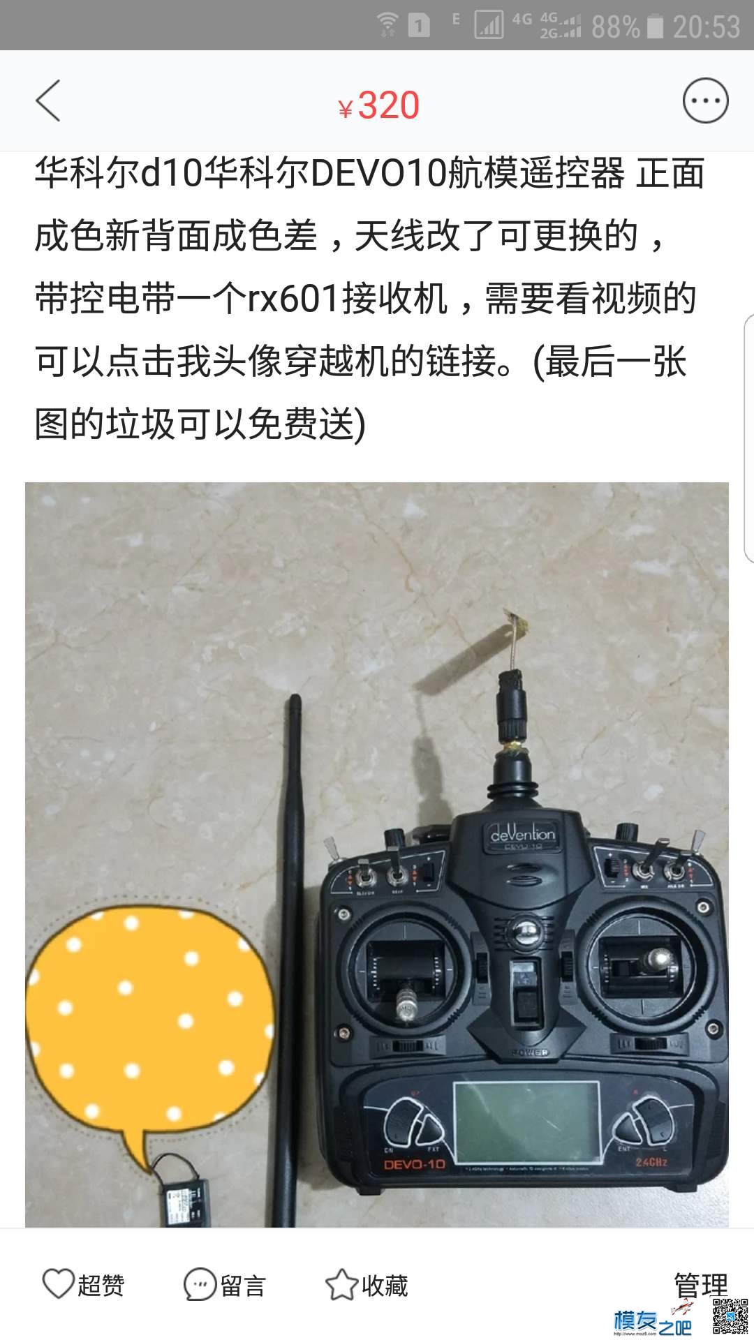 退模出：华科尔D10、DALRC XR215穿越机、4108盘式电机40A30A电调 穿越机,电调,电机,华科尔,华科尔minicp 作者:孙_木木 2170 