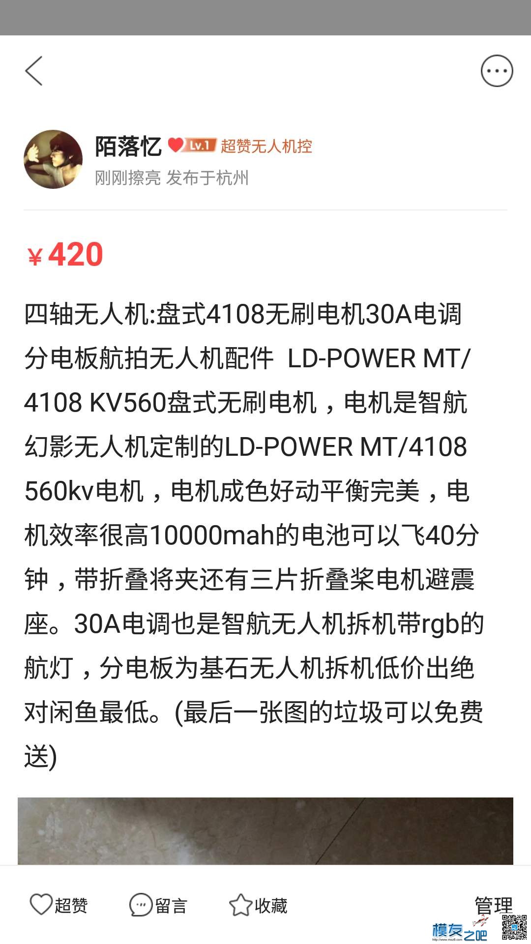 退模出：华科尔D10、DALRC XR215穿越机、4108盘式电机40A30A电调 穿越机,电调,电机,华科尔,华科尔minicp 作者:孙_木木 2517 