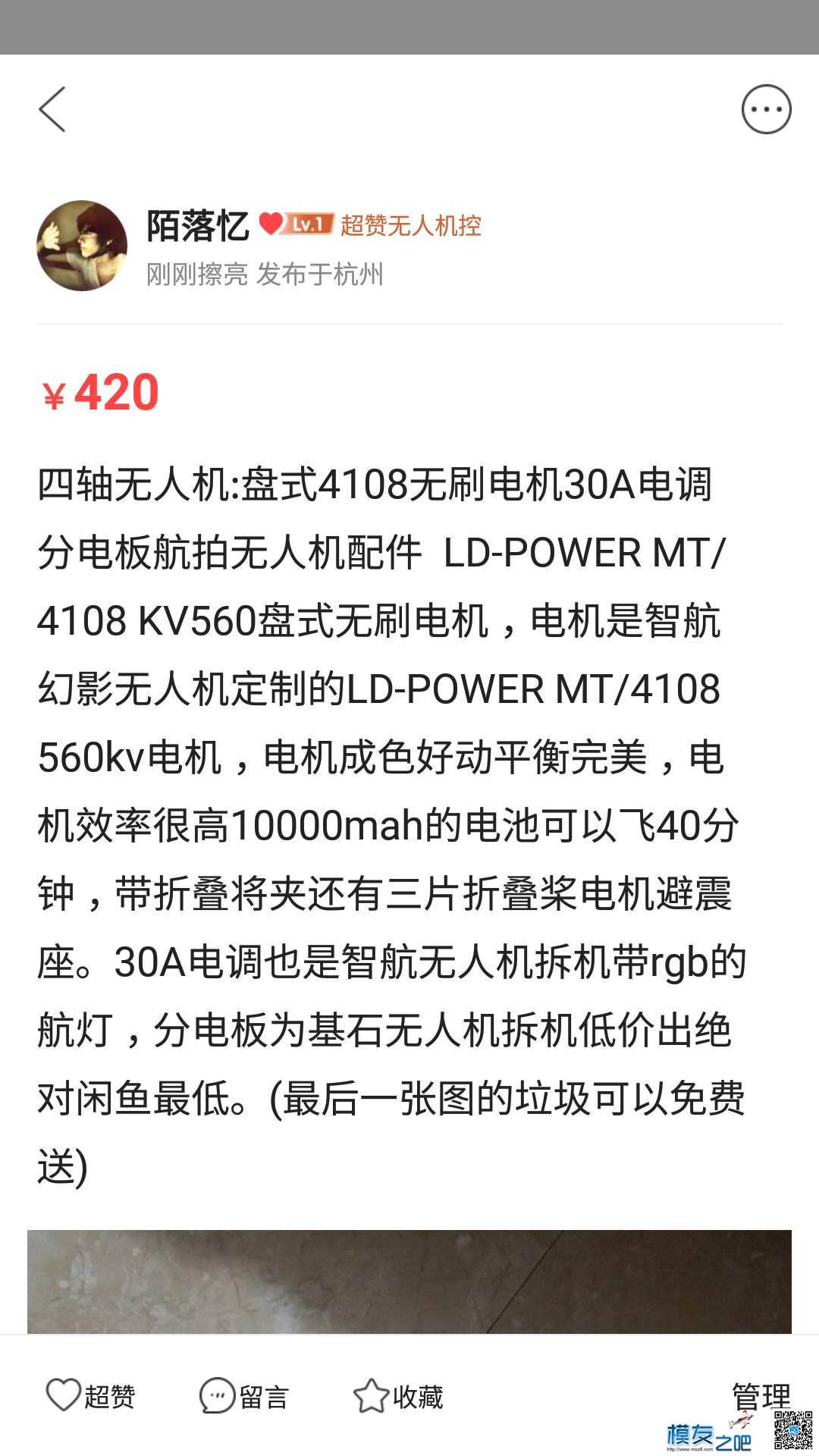 退模出：华科尔D10、DALRC XR215穿越机、4108盘式电机40A30A电调 穿越机,电调,电机,华科尔,华科尔minicp 作者:孙_木木 2126 