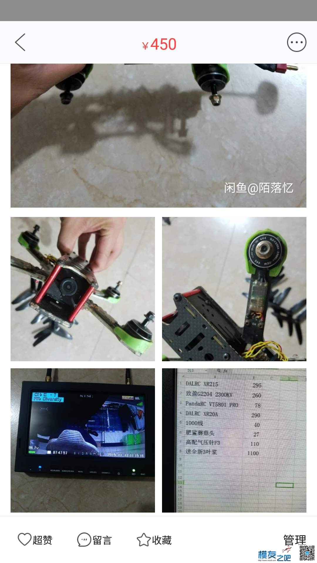 退模出：华科尔D10、DALRC XR215穿越机、4108盘式电机40A30A电调 穿越机,电调,电机,华科尔,华科尔minicp 作者:孙_木木 3124 
