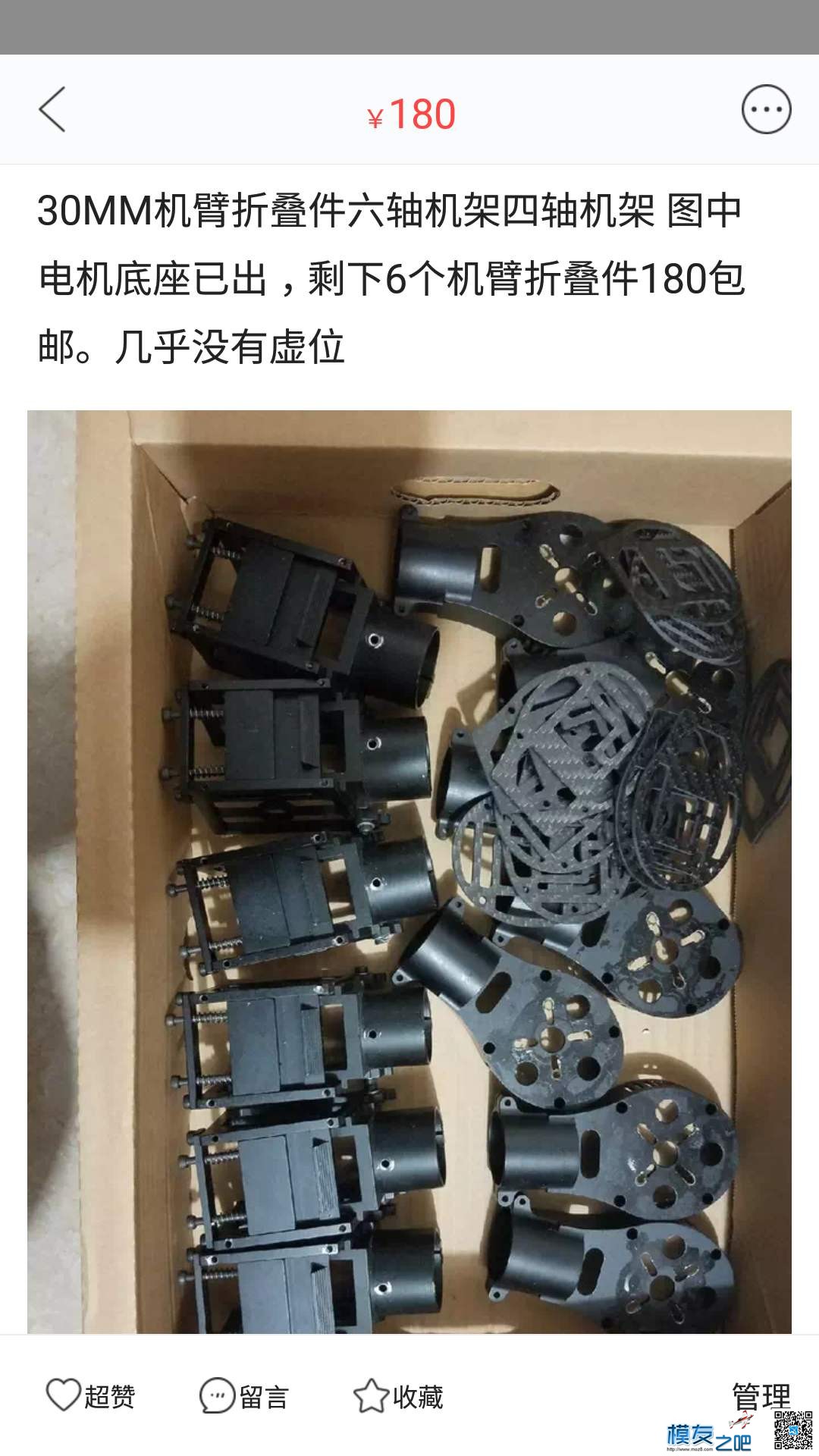退模出：华科尔D10、DALRC XR215穿越机、4108盘式电机40A30A电调 穿越机,电调,电机,华科尔,华科尔minicp 作者:孙_木木 9432 