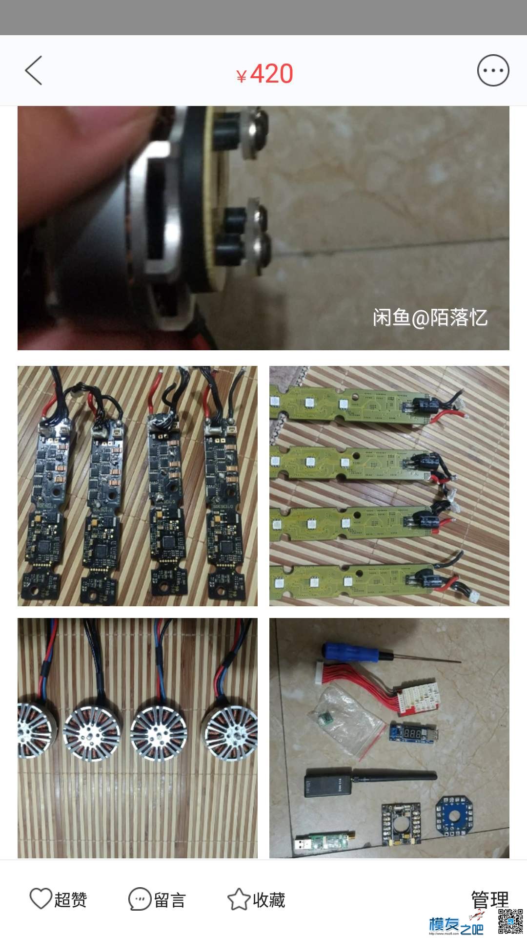 退模出：华科尔D10、DALRC XR215穿越机、4108盘式电机40A30A电调 穿越机,电调,电机,华科尔,华科尔minicp 作者:孙_木木 8001 
