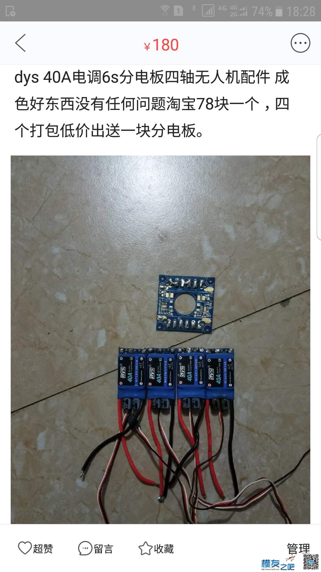 退模出：华科尔D10、DALRC XR215穿越机、4108盘式电机40A30A电调 穿越机,电调,电机,华科尔,华科尔minicp 作者:孙_木木 8341 