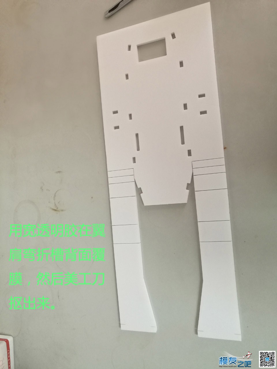 KT-780飞翼制作-2-机身篇 图纸,飞翼,hirm飞翼,消失的飞翼,卡版飞翼 作者:peter33 9805 