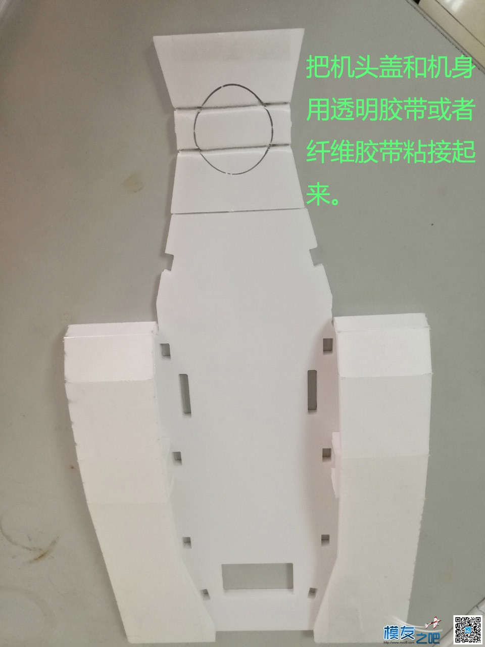 KT-780飞翼制作-2-机身篇 图纸,飞翼,hirm飞翼,消失的飞翼,卡版飞翼 作者:peter33 8503 