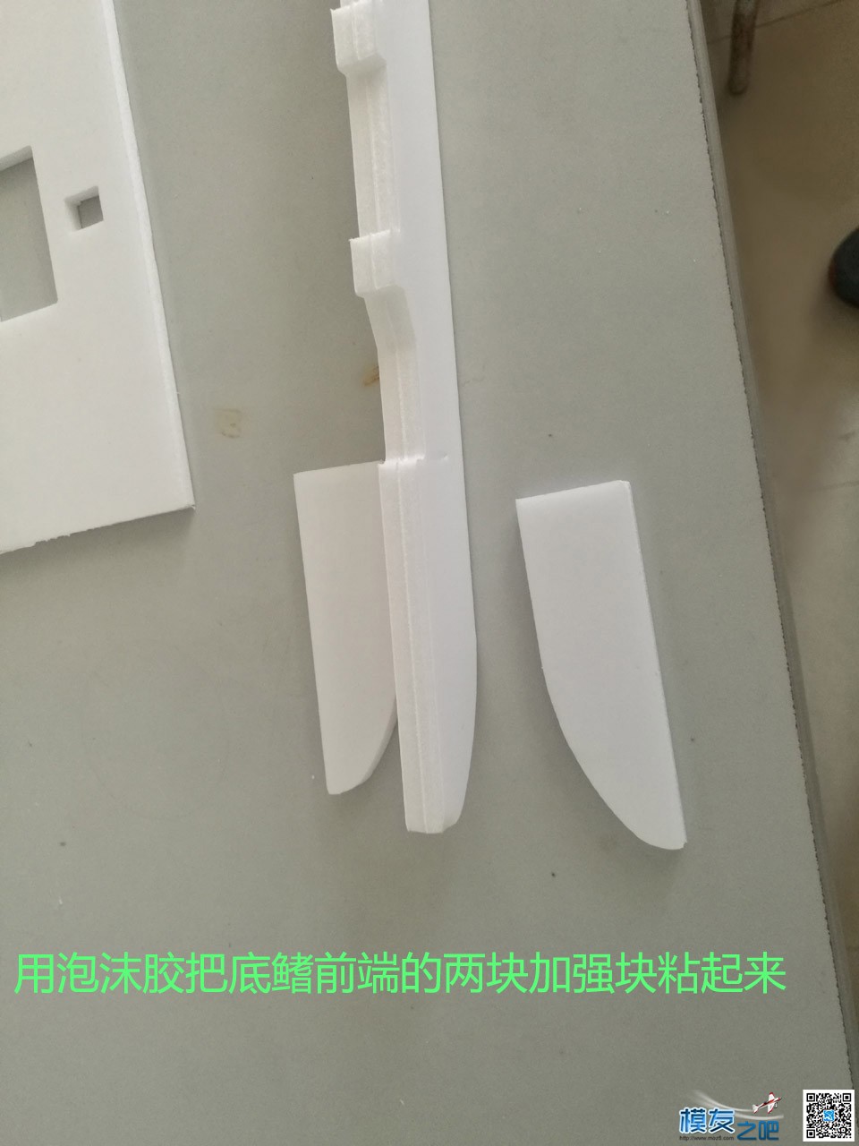 KT-780飞翼制作-2-机身篇 图纸,飞翼,hirm飞翼,消失的飞翼,卡版飞翼 作者:peter33 7136 