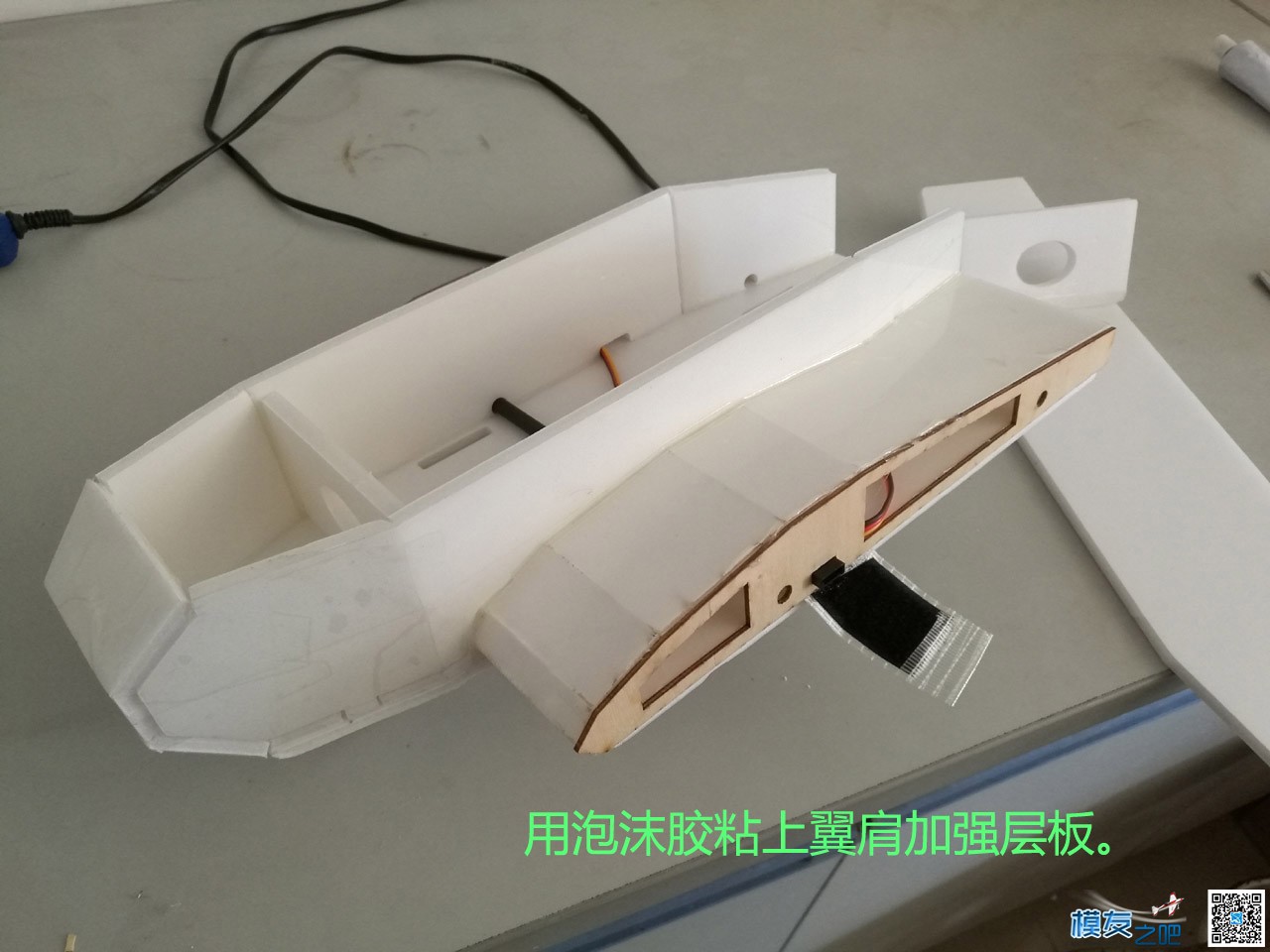 KT-780飞翼制作-2-机身篇 图纸,飞翼,hirm飞翼,消失的飞翼,卡版飞翼 作者:peter33 2806 