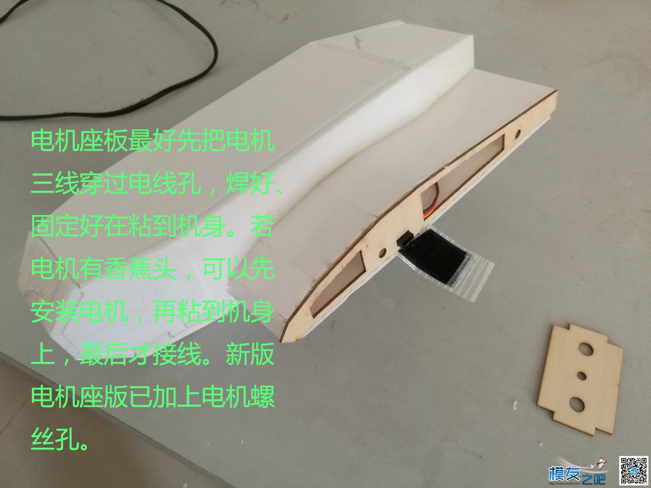KT-780飞翼制作-2-机身篇 图纸,飞翼,hirm飞翼,消失的飞翼,卡版飞翼 作者:peter33 2449 