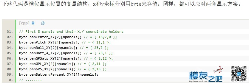 MinimOsd雷达版固件飞行器位置偏移问题修复发布  作者:安然。 4212 