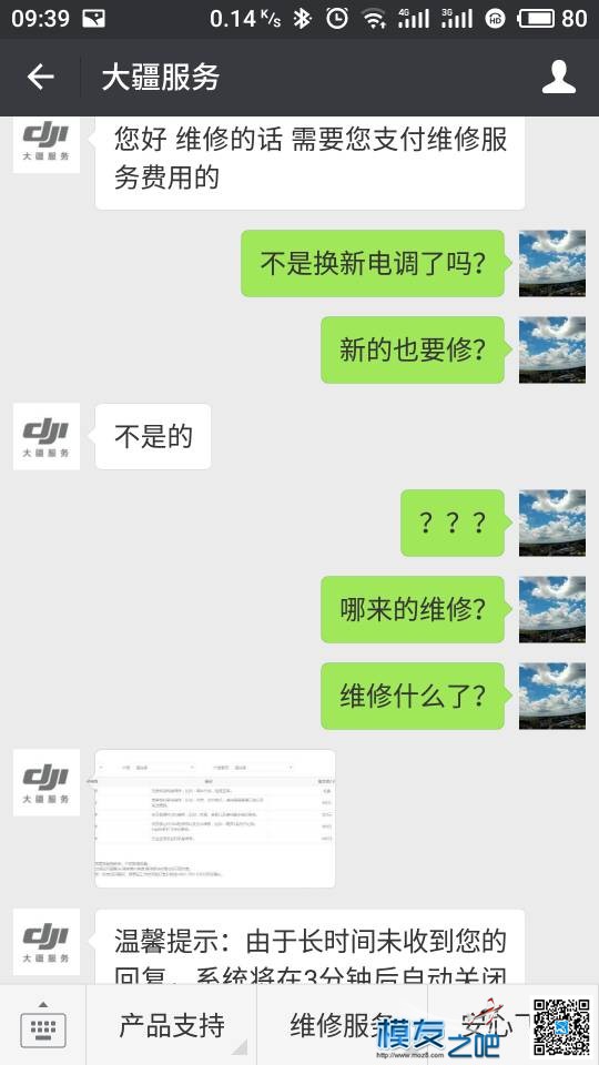 大疆最近售后听说很好，我也来发一波 电调,大疆 作者:湛江雷州市 3693 