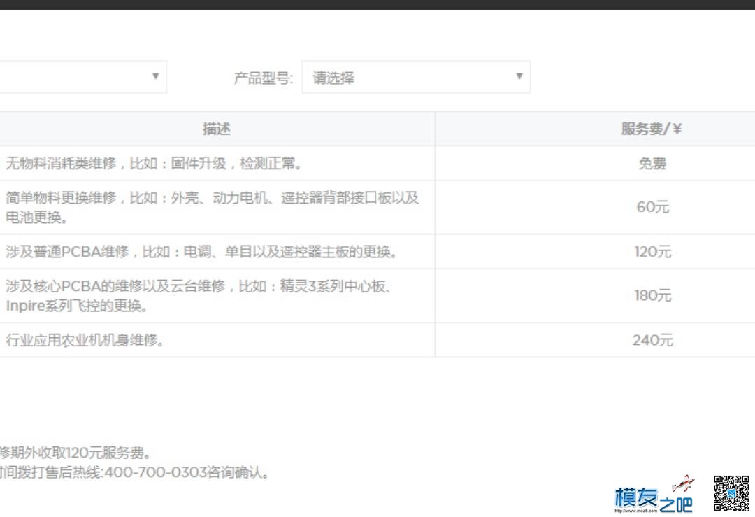 大疆最近售后听说很好，我也来发一波 电调,大疆 作者:湛江雷州市 1017 