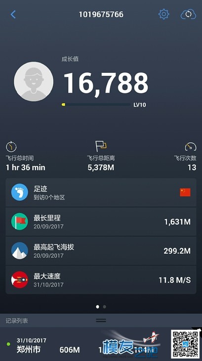 精灵3回血出售。 充电器,精灵3 作者:adyanggan 457 