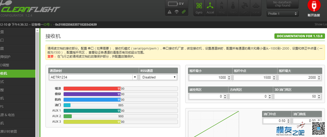 新手课堂，空心杯有刷电机专用，F3_EVO 飞控的使用方法  作者:546369591 3199 