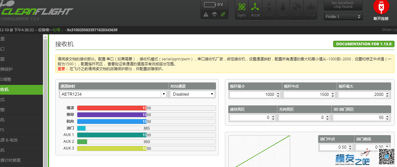 新手课堂，空心杯有刷电机专用，F3_EVO 飞控的使用方法  作者:546369591 3602 