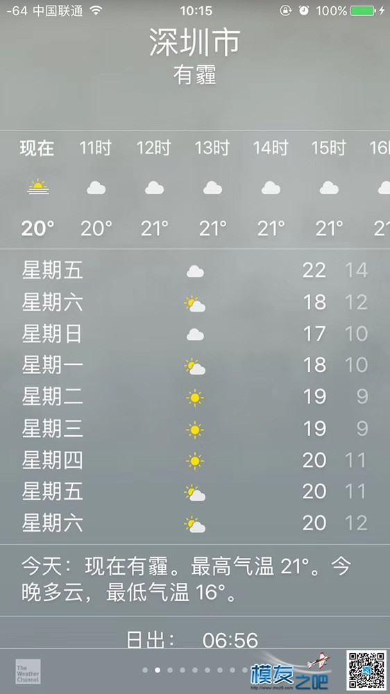 略有凉意，飞行不能停 电池,飞机飞行视频,飞机飞行模式,不胜凉意,凉意侵人 作者:shawnyin 8709 