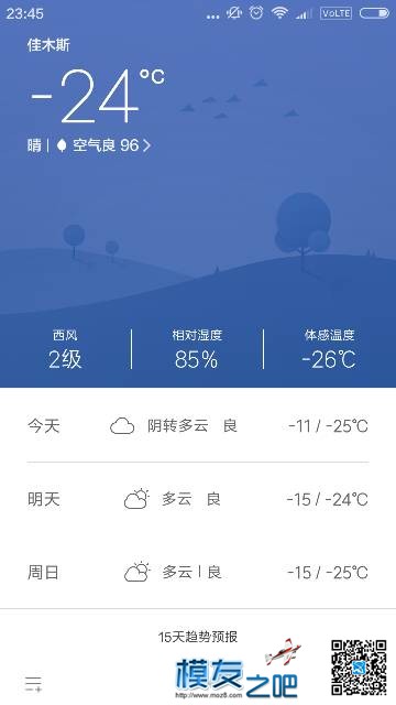 略有凉意，飞行不能停 电池,飞机飞行视频,飞机飞行模式,不胜凉意,凉意侵人 作者:feishulin6888 1390 