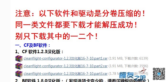 新手课堂，BF和CF软件三种安装方法，及主控驱动的安装  作者:金刚捣碓 5038 