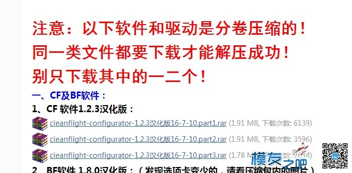 新手课堂，BF和CF软件三种安装方法，及主控驱动的安装  作者:金刚捣碓 2081 