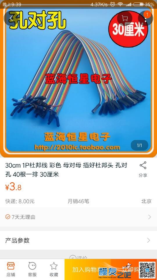 自制航模配件 航模 作者:会飞的梦想 5597 