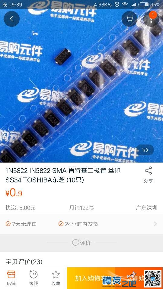 自制航模配件 航模 作者:会飞的梦想 4195 