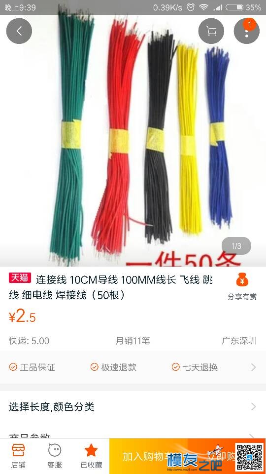自制航模配件 航模 作者:会飞的梦想 5485 